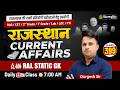 RAS/CET/2nd Grade / 1st Grade /Lab /LDC |  Rajasthan Current Affairs | Raj. Static GK By Durgesh Sir