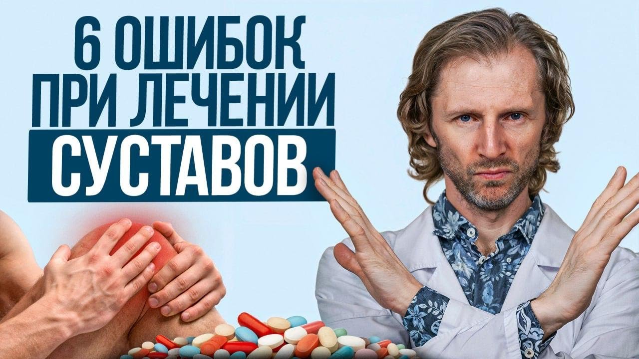 6 ПРИЧИН, почему болят СУСТАВЫ! / Что делать при болях в суставах?