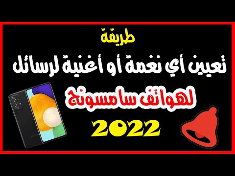 فيديو: كيفية إعداد iPad جديد (بالصور)