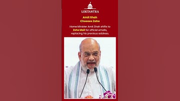 Amit Shah Switches to Zoho Mail for Official Communication #amitshah #zoho