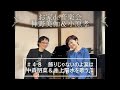 お家de音楽会~神野美伽&小原孝 #48 飾りじゃないのよ涙は(中森明菜)/作詞作曲:井上陽水 #スマホ一発録り #ノーマイク #中森明菜 #井上陽水 #飾りじゃないのよ涙は