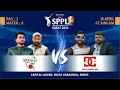  skmei presents  sppl  sardar patel premier league 2024  day  1  part 2