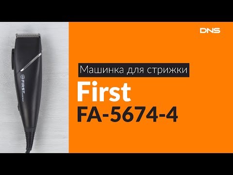 Распаковка машинки для стрижки First FA-5674-4 / Unboxing First FA-5674-4