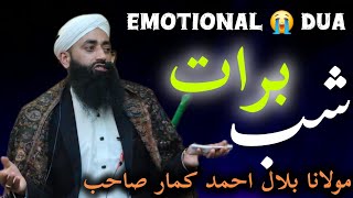 Download Lagu Emotional 😭 Dua During Shab e Barat || Moulana Bilal Ahmad Kumar sahab  MP3