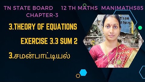 TN 12TH MATHS || THEORY OF EQUATIONS || CHAPTER 3 || EXERCISE 3.3 SUM 2  TM & EM  @Manimaths85 ​