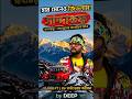 Sandakphu-এ ৪৮ ঘণ্টার যুদ্ধ! শেষমেশ কি দেখা মিলল কাঞ্চনজঙ্ঘার?🏔