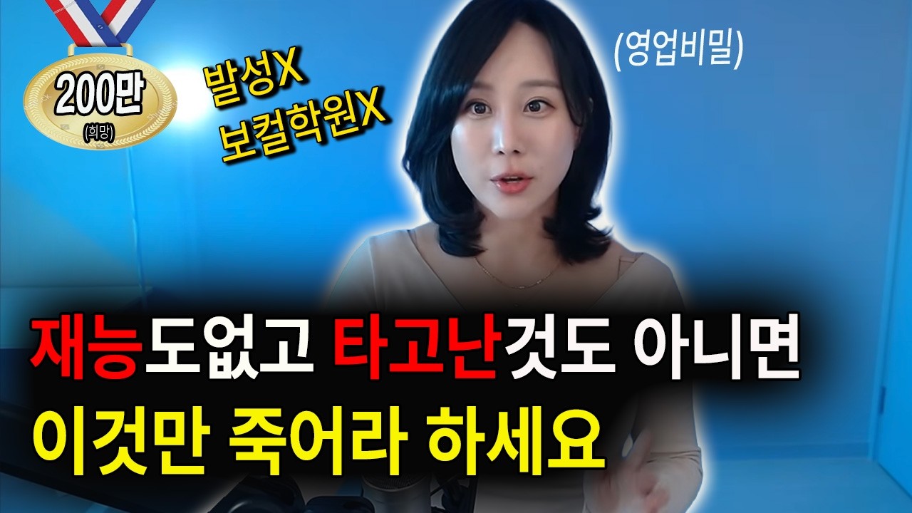 노래 잘부르는법ㅣ이렇게 딱  ‘3번만' 불러보세요. 노래가 한방에 달라집니다 ㅣ블루투스마이크 추천(끝판왕)