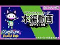 エンディング編 ぷよぷよパズルポップ アドベンチャーモード攻略 エンディング編 ぷよぷよパズルポップ アドベンチャーモード攻略