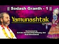 Sodash granth 1  yamunashtak