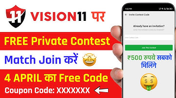 Vision 11 private contest join kare | vision 11 private contest code | Contest Code Vision 11 Free