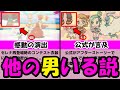 【緊急】セレナ再登場回の「ある演出」にとんでもない事実が・・・【公式が遂にやらかしてしまう】【ポケモンアニメ研究所】
