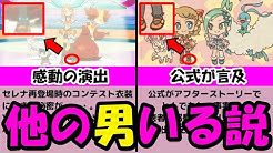 ポケモンアニメ研究所 Youtube