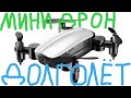 Как увеличить время полета Teeggi T10