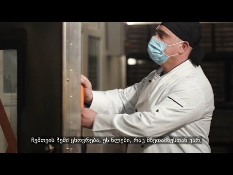 ზვიად ხარბედია | პური მზეთამზე