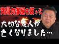 【悲報】相撲界に精通する友人の逝去…彼の一言が貴闘力部屋を救った!