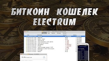 Как Создать и Использовать Биткоин Кошелек Electrum на Платформах Windows и Android