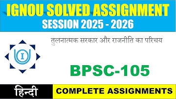 IGNOU BPSC 105 Solved Assignment 2025-2026 | Hindi Medium | Download PDF | IGNOU Students Portal