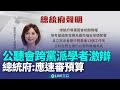 社會治安與犯罪案件