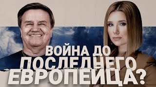 🔥Карасев: РФ ИДЕТ ВОЙНОЙ НА ЕВРОПУ? Мобилизация: КОГО все-таки ОТПРАВЯТ на фронт? - 11 