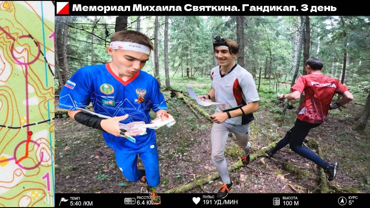 Спортивное ориентирование календарь