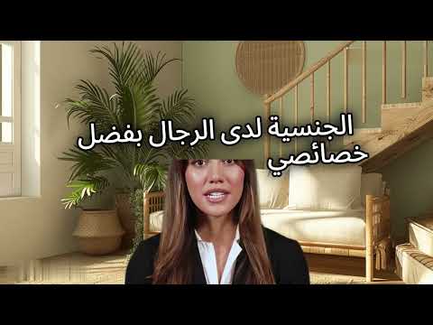 ما هي فوائد البردقوش للرجال