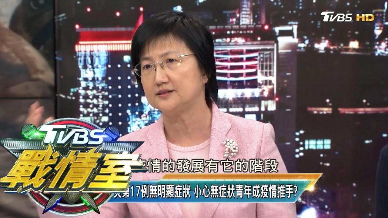 武漢肺炎第17例無明顯症狀 小心無症狀青年成疫情推手？ TVBS戰情室 決戰新政局 20200208[影音]