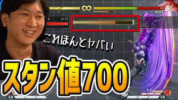 「これ当たったらこのスタン値よ!?」ファルケのお手軽スタン値700コンボについて語るネモ氏【スト5】