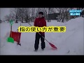 疲れない雪かき スコップの握り方【優しい動き】