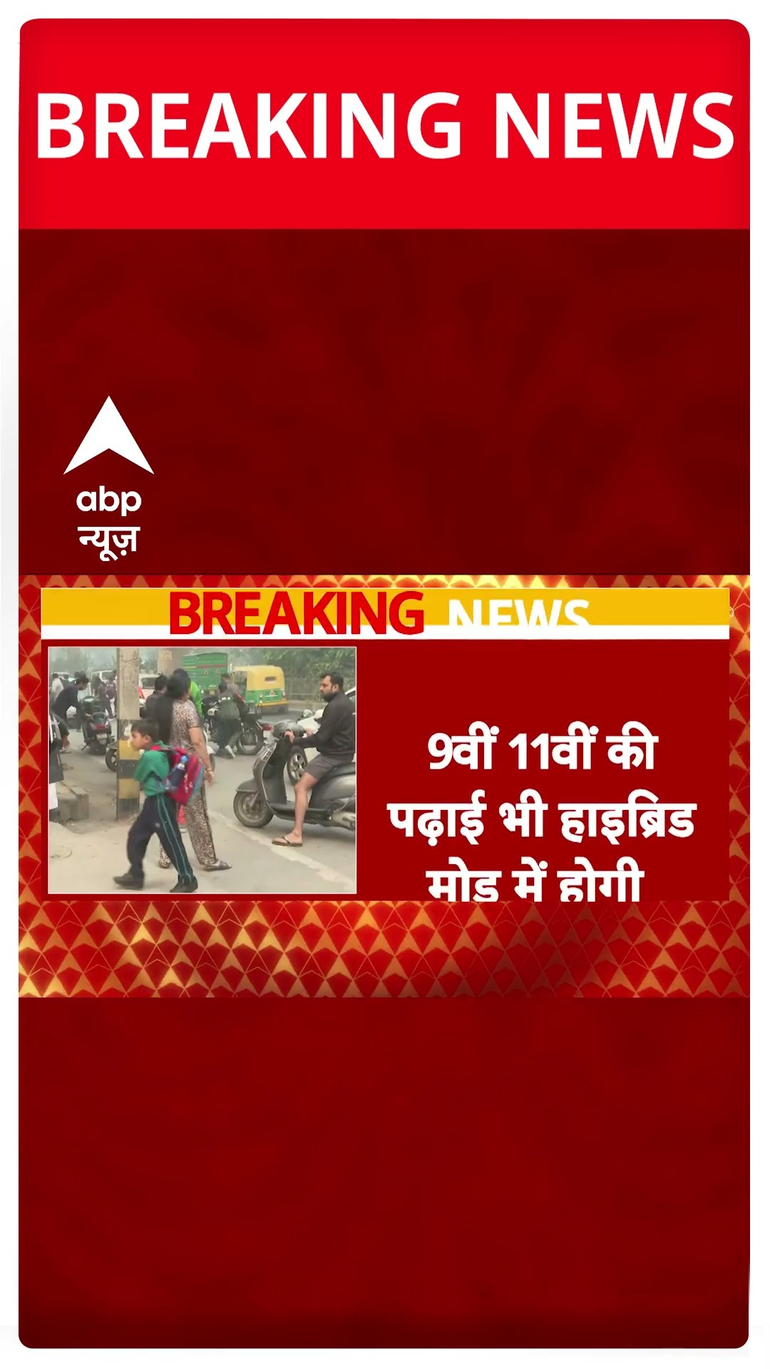 Delhi air pollution: दिल्ली का औसत AQI 399 पर पहुंचा #breakingnews