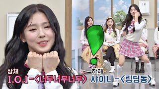 중독성 甲 창의력 넘치는 미연(Miyeon)의 상하체 분리 댄스ㅋㅋ 아는 형님(Knowing bros) 253회 | JTBC 201031 방송
