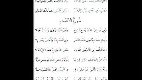 الشاطبية مكررة 10مرات من 711الى 720بصوت القارئ كمال المروش