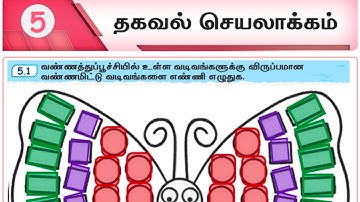 5th std Maths Term 2 unit 5 workbook answers/5th maths unit 5 தகவல் செயலாக்கம் answers Tamil medium 