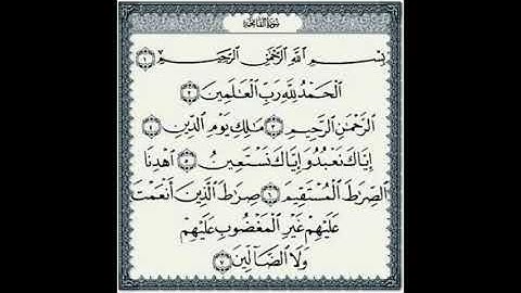 سورة الفاتحة -الشيخ أسامة خياط