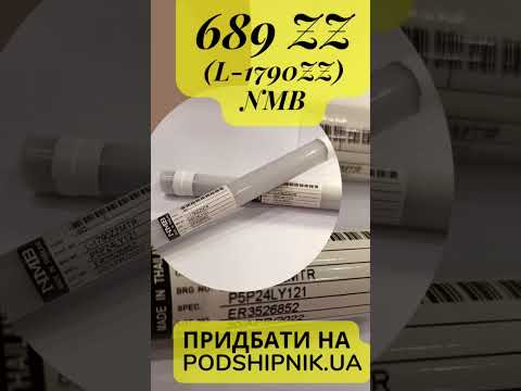  9*17*5 L-1790ZZ NMB Фото 2