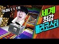 전세계에서 가장 긴 롤러코스터 이건 타면 ㄹㅇ 기절각 ㄷㄷㄷ 마인크래프트 샤스코스터4 Minecraft L 휴지 HueZ 전세계에서 가장 긴 롤러코스터 이건 타면 ㄹㅇ 기절각 ㄷㄷㄷ 마인크래프트 샤스코스터4 Minecraft L 휴지 HueZ