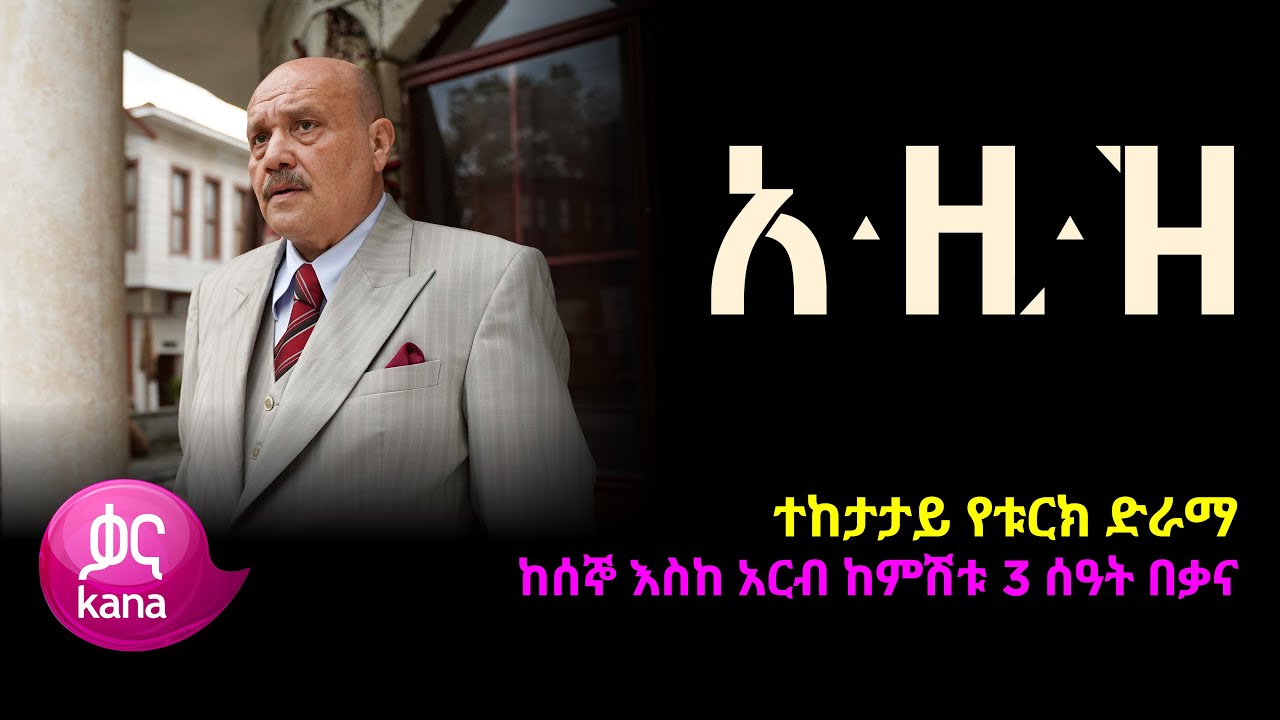 Aziz Rind Z አዚዝ | Aziz - YouTube