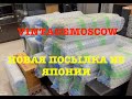 vintagemoscow. Новая посылка из Японии