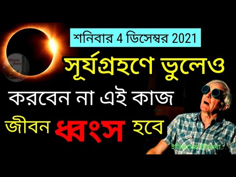 ভিডিও: কীভাবে কোনও উত্তরাধিকার গ্রহণ করবেন না