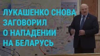 Лукашенко заявил об украинских военных у границы. Ивлееву оштрафовали за \