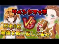 はむっぴさんと日本1位の座をかけてリベンジマッチ【フォートナイト】