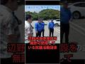 辺野古漁港施設を無許可で使用している抗議活動団体