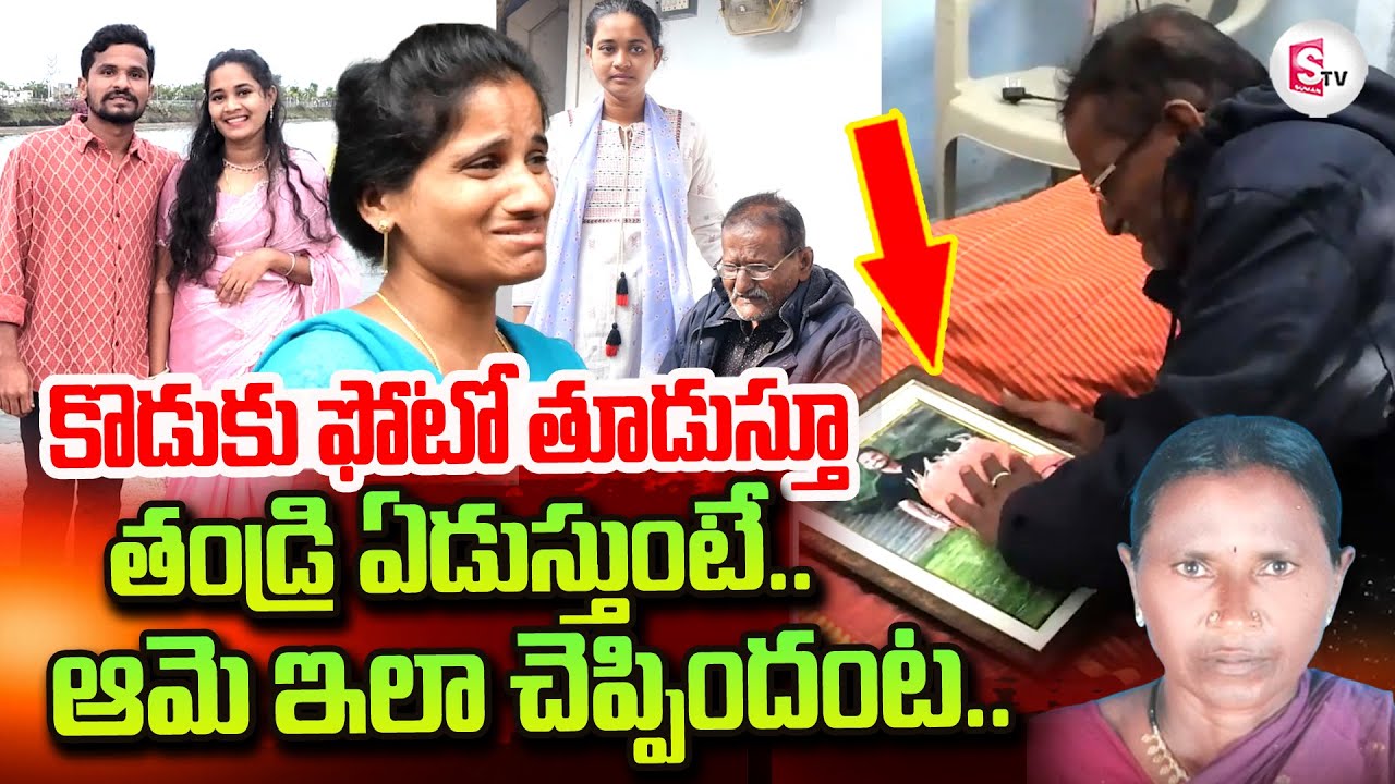 Suryapet Krishna (Banti ) Sister | Suryapet Krishna Father Emotional | Suryapet Krishna Latest News