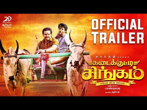Kadaikutty Singam Official Tamil Trailer | Karthi, Sayyeshaa | D. Imman | Pandiraj