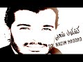 Nacim HADDAD - (Lyric Video)  | نسيم حداد - حبيبي يا حبيبي & بعد على الزين & حاط فوق الكدية