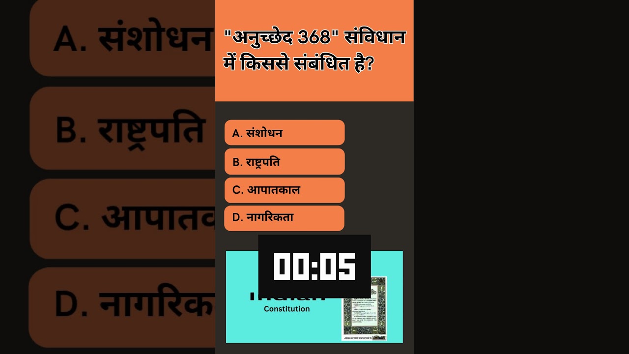 'अनुच्छेद 368' संविधान में किससे संबंधित है 