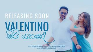 Valentino Siri Yahane වලනටන සර යහන Official Trailer
