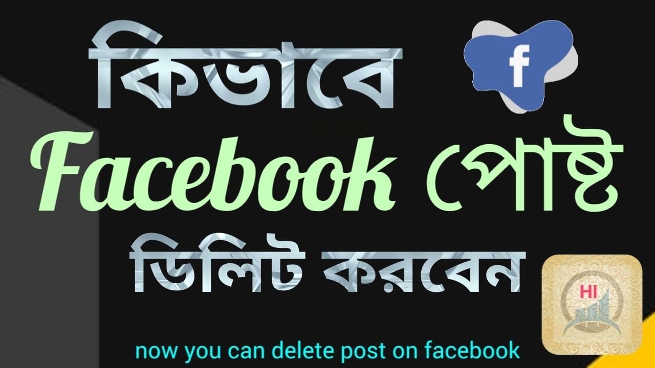 how-to-delete-post-on-facebook-helpline-hkfy-youtube