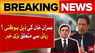 Imran Khan Cases Latest Updates | Barrister Gohar Khan Shocking Statement | Breaking News