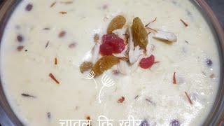 Kheer banane ka aisa naya tarika jo dekh kar dang reh jaaoge-ilmas kitchen