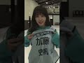 【日向坂46】やべぇテンションの上村ひなの  #加藤史帆